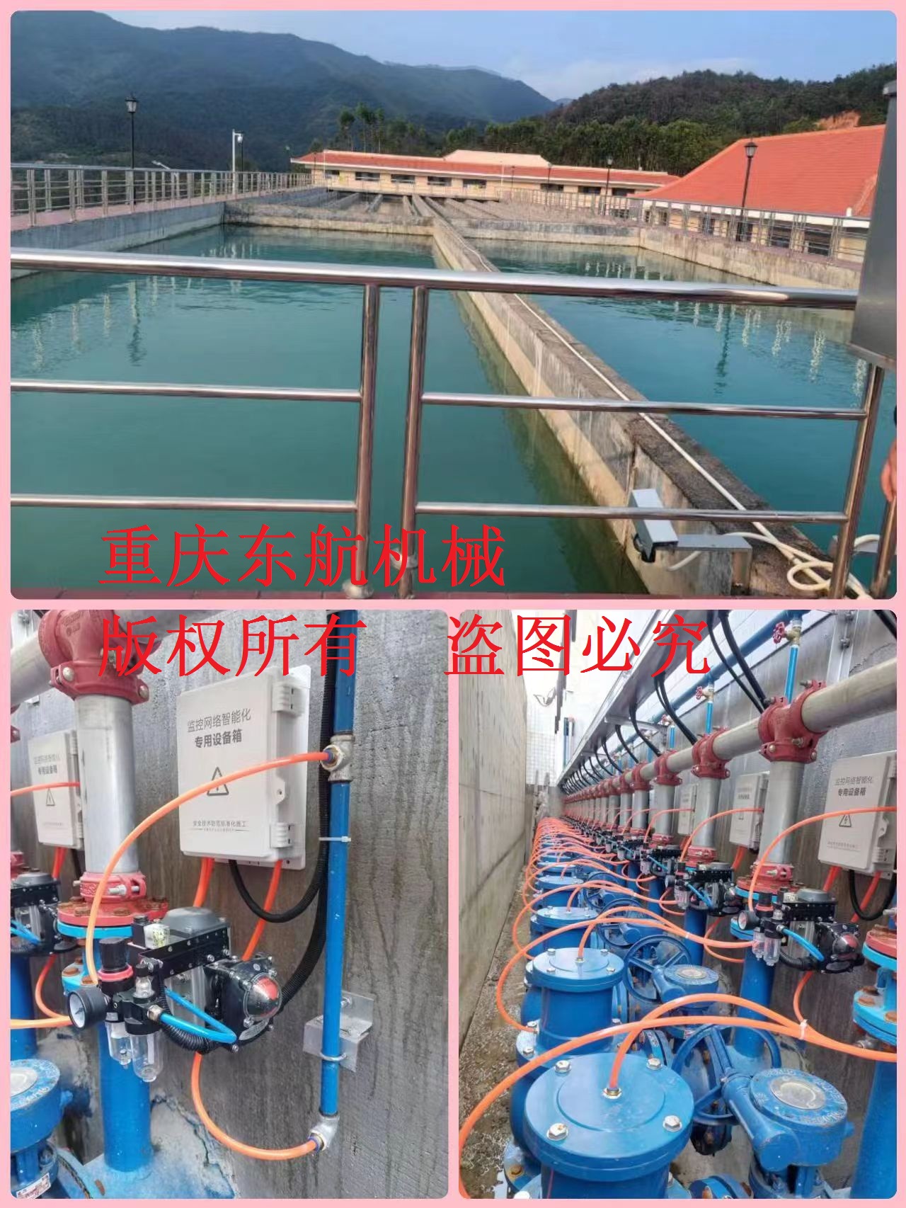 氣動(dòng)角式排泥閥安裝現(xiàn)場